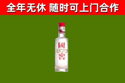 普安烟酒回收1573酒.jpg