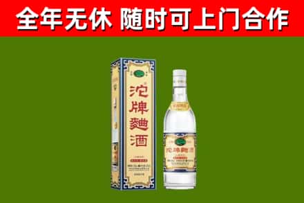 普安烟酒回收80沱牌曲酒2.jpg