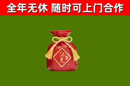 普安烟酒回收酒鬼酒.jpg