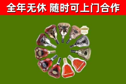 普安烟酒回收XO洋酒.jpg